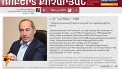 Քոչարյանը հերքում է, թե ստվերային պայմանավորվածություն է ունեցել ԲՀԿ-ի հետ