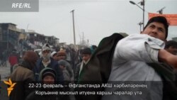 2012 ел 2½ минутта