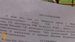 Вызвалены «без суду»