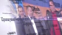 «Ազատություն» TV լրատվական կենտրոն, 8-ը հուլիսի, 2015թ․