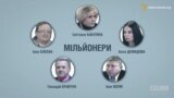 Серед суддів Вищого господарського суду – 5 мільйонерів («СХЕМИ». Випуск №18)