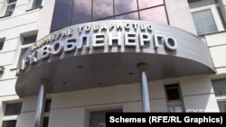 Журналісти «Схем» виявили ще одне підприємство, на якому, схоже, можуть заробляти у нечесний спосіб – «Харківобленерго»