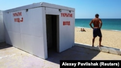 Крым