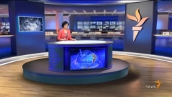 اخبار رادیو فردا، پنج‌شنبه ۲۸ خرداد ۱۳۹۴ ساعت ۱۳:۰۰