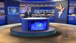 اخبار رادیو فردا، دوشنبه ۸ تیر ۱۳۹۴ ساعت ۱۱:۰۰
