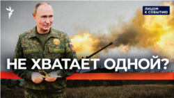 Устрашающий шаг