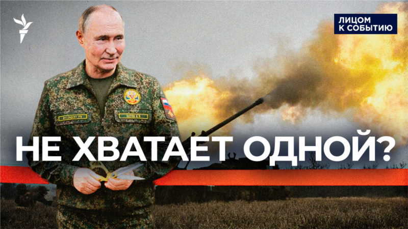 Устрашающий шаг