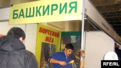 башкорт балын күпләр тәмләп карый