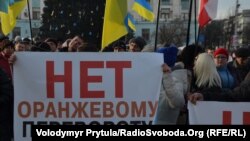 Антимайдан в Сімферополі, Крим, 15 грудня 2013 року (ілюстраційне фото) 