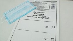 Бюлетень для голосування щодо змін до Конституції Росії
