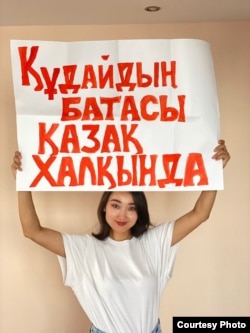 Активистка Диана Баймагамбетова.