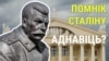 Апытанка ў Менску: Ці трэба вярнуць помнік Сталіну?