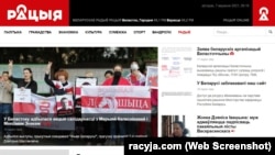 Скрыншот сайту "Радыё Рацыя" з навінамі аб блякаваньні