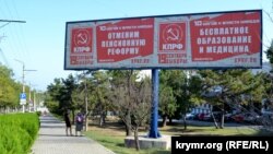 Агитационные бигборды КПРФ на проспекте Генерала Острякова в Севастополе