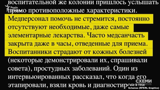 Зі звіту про медчастину, де пацював Черданцев