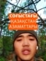 Ресейге жұмысқа барған шымкенттік жігіт майданға әкетпек деп жәрдем сұрады