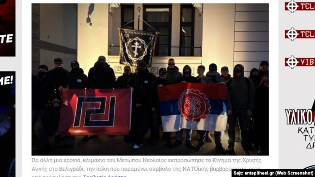 Članovi "Srbske akcije" i "Zlatne zore" ispred mesta na kojem je nekad bila Ambasada SAD u Beogradu, 21. februar 2026.