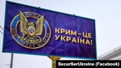 Білборд «Крим – це Україна», ілюстраційне фото
