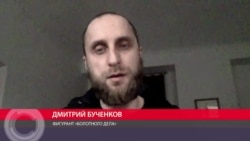 Первое интервью Дмитрия Бученкова после побега из России