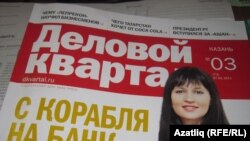 Анастасия Колесова "Деловой квартал" журналы тышлыгында