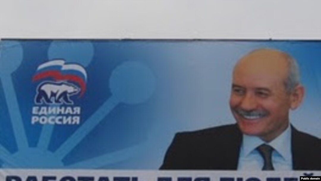 Уфа урамында сайлауалды плакаты