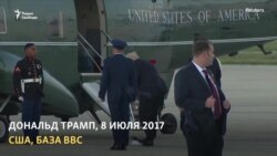 Фуражки Трампа и Путина