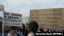 Марш оппозиционеров на Болотной площади в Москве 6 мая 2012