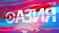 Азия: семь лет за комментарии в соцсетях и свобода для лидера голодавших