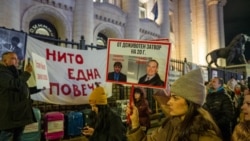 Протест против намаляването на присъдите на Орлин и Павел Владимирови, обвиняеми в делото за убийството на Евгения се проведе на 19 февруари 2026 г.