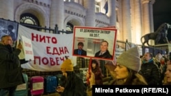 Протест против намаляването на присъдите на Орлин и Павел Владимирови, обвиняеми в делото за убийството на Евгения се проведе на 19 февруари 2026 г.