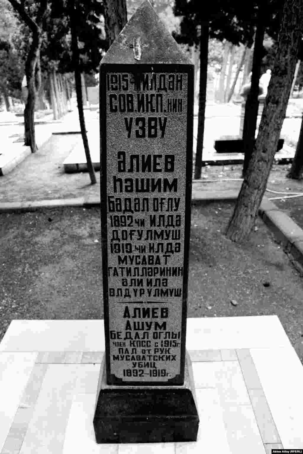 Həşim Əliyevin Fəxri Xiyabanda məzarı