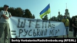 Митинг против Нели Штепы, Славянск, 24 сентября 2020 года