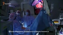 В США провели первую пересадку органов между ВИЧ-положительными (видео)