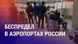 Азия: депортация мигрантов из России