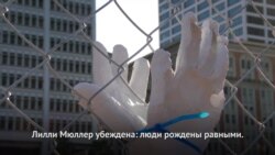 «Стена из рук»: проект художницы, осуждающей иммиграционную политику Трампа (видео)