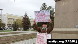 Архивное фото. Житель Уральска Бекболат Утебаев проводит одиночный пикет перед зданием партии «Нур Отан». Уральск, 21 апреля 2021 года 