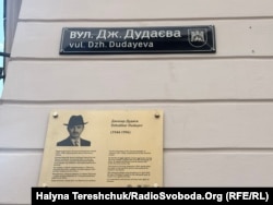 Мемориал памяти Дудаева