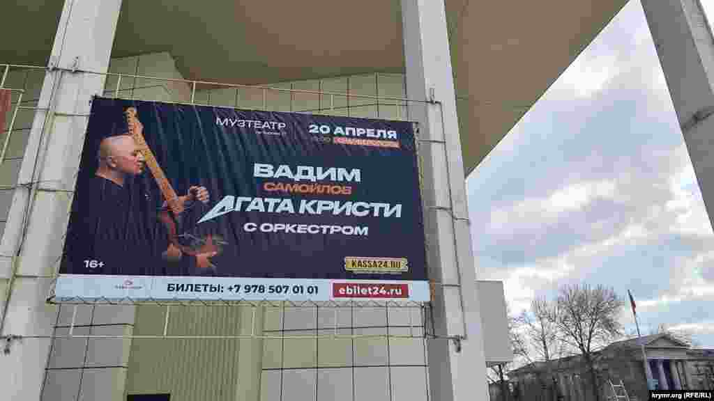 Вадим Самойлов из группы «Агата Кристи»