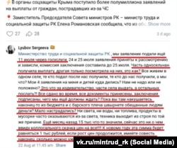 Кримчанка скаржиться на нерівномірний розподіл виплат постраждалим від енергетичної кризи, серпень 2026 року. Скріншот