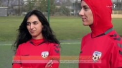 جنجال بر سر اتهام سواستفاده جنسی در تیم فوتبال زنان افغانستان