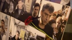 Вечер памяти Бориса Немцова в Сахаровском центре