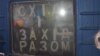 «Там українська мова, там по-рідному» – школярка з Донбасу про Львів (рос.)