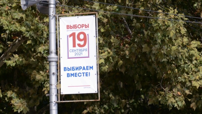 В МИД Румынии заявили, что не признают российские выборы в Крыму