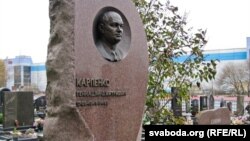 Магіла Генадзя Карпенкі ў Менску