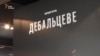 Порошенко назвав Дебальцевську операцію унікальною