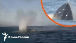 Новая тактика или новая угроза? Первый бой морских дронов в Черном море | Радио Крым.Реалии