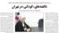 صفحه جامعه روزنامه شهروند یکشنبه