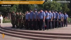 У Кіровограді поховали військового, який закрив собою командира