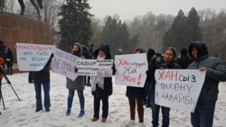 "Ханституцияға жол бермейміз!" Қырғызстанда Конституцияны өзгертуге қарсы марш өтті