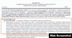 ამონარიდი შეთანხმებიდან